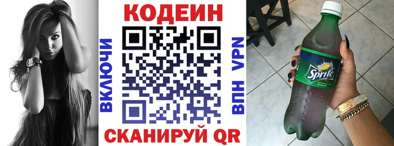 Купить закладки  Североуральск  Кодеиновый сироп Lean напиток Lean (лин) 