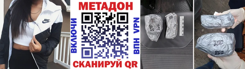 Купить где  Североуральск  МЕТАДОН VHQ 